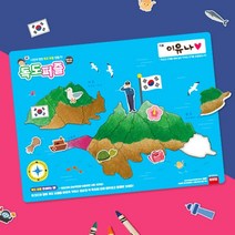 어린이집 유치원 돌봄교실 케이센터 노인복지 학원 교회 행사 DIY 엄마표미술놀이 봄주제 활동 노인센터 명화 부채 만들기 (6종 택1)독도 퍼즐 (활동지 포함), 상세페이지 참조
