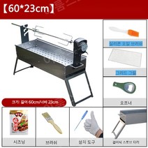 자동 양꼬치 통구이 기계 5V 통닭 통돼지 바베큐 야끼 화로 자동그릴 회전 숯불 구이, .개