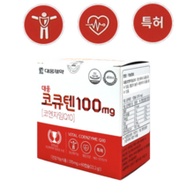 대웅 코큐텐 100mg 60캡슐 2개월분 코엔자임Q10 항산화 혈압건강, 1개
