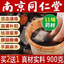 동인당 족욕쑥 한방쑥 Nanjing Tongrentang 발 담그는 약 가방은 해독족욕, 1개