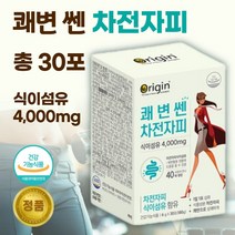 식약청 인증 차전자피 30포 1개월분 . 식물성분 차전자피 식이섬유 4000mg 상큼한 오렌지맛 수용성 불용성 식이섬유 프락토 올리고당 귀리 알로에 베라, 1개