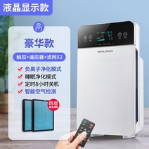 미세먼지 상업용 공기 청정기 가정용 침실 포름알데히드 연기 제거 실내 사무실 지능형 음이온 헤이즈 합성, 05 LCD panel