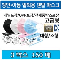 멜트블로운 (MB) 필터 덴탈 마스크 3박스 SET, 대형-벌크포장-블루3박스