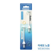 [파나소닉] ○ 제트워셔 구강세정기 전용 미세모노즐 (WEW0984), WEW-0984(미세모 전용노즐)