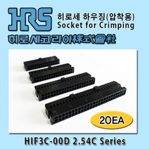 히로세 하우징(압착용)HIF3C, 20Ea, HIF3C(압착용)34D-2.54C