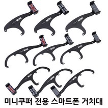 미니쿠퍼 컨트리맨 페이스맨 전용 스마트폰 거치대 F56 F55 R60 R61, 02.블랙잭, 02.블랙잭