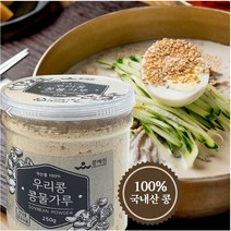 국산콩 100% 콩국 콩국수 우리콩 콩물가루 서리태가루 다이어트음식, 우리콩 콩물가루250g