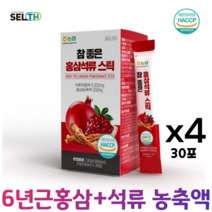 홍삼 석류 스틱 100% 국내산 국산 6년근 홍삼 농축액 진세노사이드 사포닌 터키산 석류 착즙액 먹기편한 스틱 파우치 10gx30포 식약처 해썹 인증, 4박스, 10g x 30포
