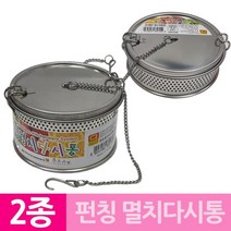 [lk+day] 가정용 펀칭 멸치다시통 2종모음 멸치통 육수통 다시망 거름망 멸치망, 꾹요※★<2호대형 레1나A0264>★☆요기” class=”wr-img”></a></div></div></div></div><div class=