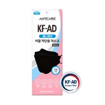 애니케어 KF-AD 비말마스크 대형 블랙 20매 [애니케어 공식판매처]