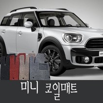 미니 클럽맨 컨트리맨 코일매트일체형, 컨트리맨 (11~13) 1열+2열 일체형 블랙