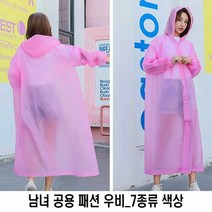 [KT알파쇼핑]등산 캠핑 준비 물품 단체 여행 우비 우의 준비 비옷, 블랙_W6760C1