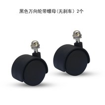 라디에이터 휠 바퀴 가정집 베란다 원룸 난로 난방 발바퀴 난방기 받침대 다리 이동, F.블랙 캐스터-2개개