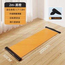 코어스케이팅 슬라이딩보드 홈 피트니스 실내 스케이팅 OQ7093, C