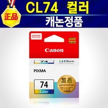 알(R)전산 캐논 정품 잉크 PG64 CL74 PG64+CL74 세트 선택구매 캐논PG64 캐논CL74 E569 E569S 캐논E569 캐논E569S E569잉크 E569S잉크, 컬러, 1개