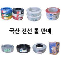 LED앤샵 전선 전기선 전선줄 1롤 (1타) HIV VCTF 로맥스 SV UTP VCTFK VFF 접지선 장원선 전기자재 접지케이블 전선케이블 전기선굵기 전기 단선 연선, 3. 로맥스1.5SQ X 2C (70M)