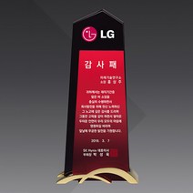 KC7-558-2 블랙크리스탈 상패 감사패 퇴직기념패 공로패