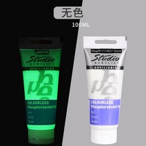 낚시용 야광페인트어둠의 빛나는 안료에 100ML 아크릴 페인트 형광 섬유 페인팅 아니 페이드 패브릭 아트, 03 Transparent