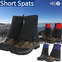 이드나인 베이스캠프 등산 작업 숏 스패츠 남여공용 작업용발토시 등산용발토시, 블랙