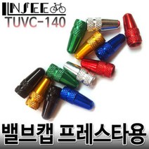 자전거 밸브캡 프레스타 던롭 튜브타이어 레드