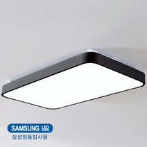 국산 삼성정품칩 시스템 거실등 LED60W (SP2)LR 블랙