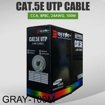 [KT알파쇼핑]CAT.5e UTP 단선 랜 케이블 100M 회색, 단일상품_W594C3B