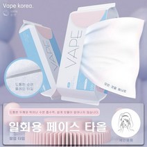 VAPE 페이스 타올 각티슈 1개 일회용 미용 건디슈 순면, 상세페이지 참조