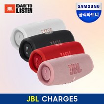 JBL CHARGE5 블루투스 스피커 휴대용 포터블 스피커 차지5 캠핑 아웃도어 스피커, 핑크