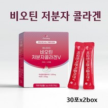 저분자 피쉬 콜라겐 펩타이드 비오틴 분말 스틱 수용성 어류 어린 먹는 콜라겐 생선 껍질 결 비늘 초저분자 가루 다이 히알루론산 석류 이너뷰티 효능, 30포*2box, 비오틴 저분자 콜라겐