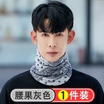 겨울 따뜻한 칼라 남성 올 매치 라이딩 헤드 기어 내한성 플러스 벨벳 두꺼운 방풍 마스크 여성 자궁 경부 척추 목 커버, 1팩 - 캐슈 그레이 스파이럴 스