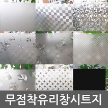 하birthh_DIY시트지 디자인 창문 무점착유리 유창 용지 폼지 무지 시트♥hajm, ♥hajm매쉬격자-6693017