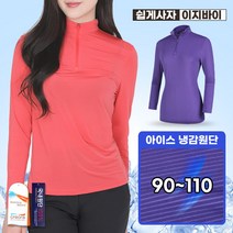 [BFL] 여성 여름용 반해 냉감 기능성 쿨 아이스 등산 아웃도어 긴팔 이너 집업 티셔츠