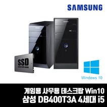 삼성 4세대 i5 i7 중고컴퓨터 DB400T3A 데스크탑 PC SSD240G Win10 사무용 게임용, i5/8G/SSD240G, HDD1TB 추가