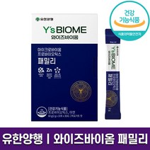유한양행 와이즈바이옴 패밀리 온가족 유산균 그릭 요거트 맛 살아서 장 까지 생존율 높은 마이크로바이옴 프로바이오틱스 50억 CFU 하루 1포 홈쇼핑 방송 건강 정품, 1박스 (1개월분), 2g x 30개입