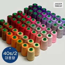 일반 재봉실 40수2합 / 205컬러 대용량 / 재봉사 미싱실 공업용 가정용 오버록 퀼트 자수, 465 핑크레드