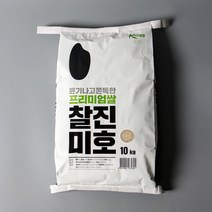 22년 햅쌀 프리미엄 찰진미호 10kg 당일도정