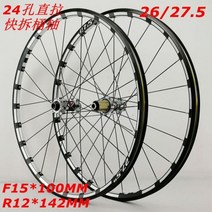 PASAK MTB 자전거 퀵 릴리스 밀링 삼측 림 26/275/29 인치 스루 액슬 11/12 스피드 디스크 브레이크 휠 24 시간 4 개 베어링, QR 26inch Titanium_clincher