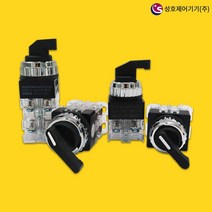 성호제어기기 2단 3단 25파이 30파이 수동 장레바 비조광 셀렉터 스위치 8종 모음, PR-30S2-1(30파이2단1A1B)