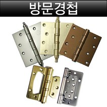 윤성가구시스템 방문경첩 EZ경첩, 1분류