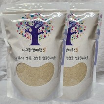 국산 미강분말 쌀겨 1kg (500g X 2봉지)