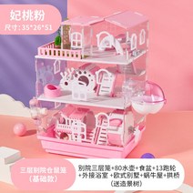 햄스터집 케이지 하우스 기니피그 슈가글라이더 친칠라 리빙박스 쳇바퀴 다람쥐 용품, 3단 핑크 B