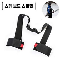 스키 보드 부츠 숄더 스트랩 캐리어 스노우보드, B타입
