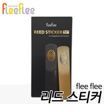 플리플리(flee flee) 리드스티커 ReedSticker 색소폰/클라리넷리드 수명연장 소리개선 현음악기, 갈대리드용 Large(대)