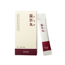 자임당 온궁환 20p, 1개, 80g