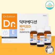 닥터에디션 바이오D 드롭스 세트 (8mlx3개) 액상 유산균 비타민D [+더후 선크림 1ml 샘플 증정], 1SET