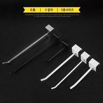 woojoo 메쉬망 모자 소품 진열 일자후크 진열고리 화이트15cm, 단품