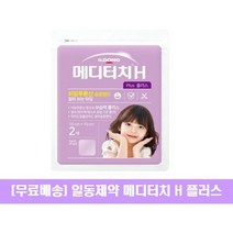 메디터치 H 플러스 습윤밴드 2매입, 3개