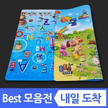 양면 놀이방매트 놀이매트 유아 아기 거실 바닥 복도 쿠션 층간소음 방지 애견 강아지 대형 특대형 어린이 집 베란다 두꺼운 북유럽 형 170 200 230 pvc 방수 안전, 06.소풍+방울영어