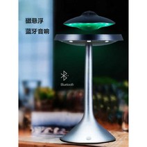 UFO스피커 서라운드 공중부양 LED 부상 자기부상, UFO 블루투스 스피커 (블랙)