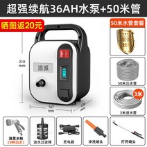 충전식 미니 양수기 텃밭 워터 가압 진공 농업용 자동 수중 물청소 물펌프 전기 모터 배수 펌프, [36AH 리튬전지 듀얼코어펌프+50m파이프]